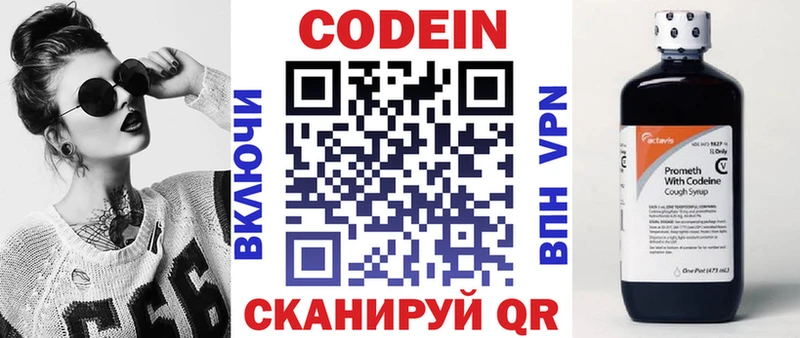 hydra ONION  где продают   Кирово-Чепецк  Кодеиновый сироп Lean напиток Lean (лин) 