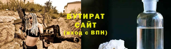 соль ск Бородино