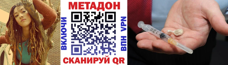 Метадон кристалл  Кирово-Чепецк 